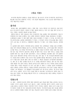 톨스토이 부활 참회록 바보 이반 안나 카레니나 작품 분석-5
