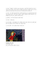 톨스토이 부활 참회록 바보 이반 안나 카레니나 작품 분석-6