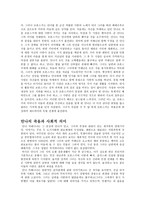 톨스토이 부활 참회록 바보 이반 안나 카레니나 작품 분석-9