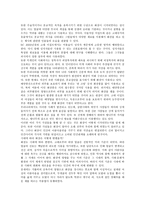 화장문화 레포트-3