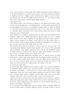 화장문화 레포트-4