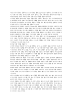 화장문화 레포트-5