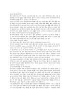 화장문화 레포트-6