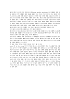 화장문화 레포트-7