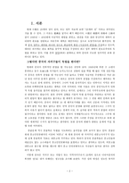 중국의 절 성에 대하여-2