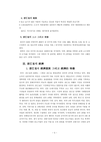 중국의 절 성에 대하여-5