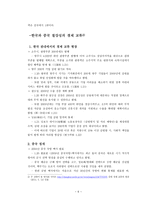 중국의 절 성에 대하여-6