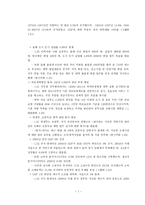 중국의 절 성에 대하여-7