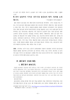 중국의 절 성에 대하여-8