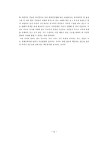 중국의 절 성에 대하여-10