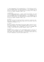 한국문명의 생명력 창조적 문명 융합과 평화 지향성-3
