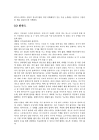 동양과 서양의 문화에 따른비지니시시주의사항-3