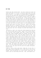 동양과 서양의 문화에 따른비지니시시주의사항-4