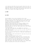 동양과 서양의 문화에 따른비지니시시주의사항-5