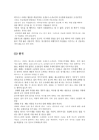 동양과 서양의 문화에 따른비지니시시주의사항-7