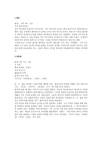 중국 산문의 이해 당송팔대가-2