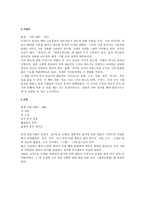 중국 산문의 이해 당송팔대가-3