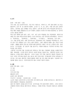 중국 산문의 이해 당송팔대가-4
