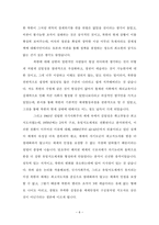 김일성 리더십 연구 북조선 사회주의 체제 성립사-6