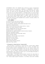 미국의 전자정부-3
