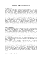 Feminism문학 꿈꾸는 인큐베이터-1