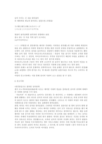 일본의 남녀관계와 성性-7