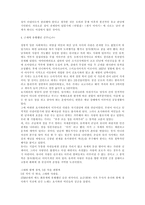 일본의 남녀관계와 성性-8