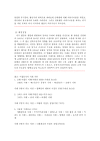 고대 이집트 문화-2