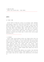 고대 이집트 문화-3