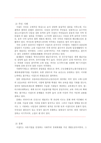 고대 이집트 문화-4