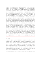 고대 이집트 문화-6