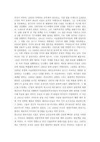 고대 이집트 문화-7