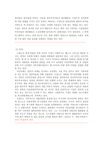 고대 이집트 문화-8