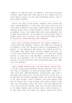 고대 이집트 문화-10