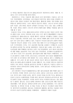 고대 이집트 문화-12