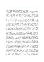 고대 이집트 문화-13