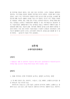 고대 이집트 문화-15