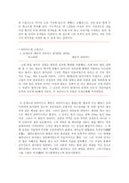 고대 이집트 문화-16
