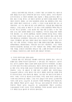 고대 이집트 문화-17