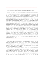 고대 이집트 문화-18