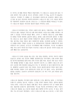 고대 이집트 문화-20