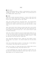 스토리텔링과 문화콘텐츠 26년-1