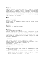 스토리텔링과 문화콘텐츠 26년-2