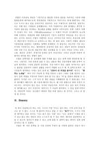 영미 사회와 문화-3