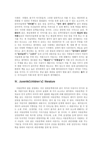 영미 사회와 문화-4