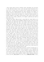영미 사회와 문화-5