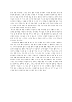영미 사회와 문화-6