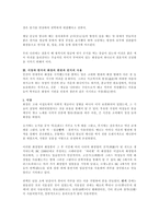 화장의 기원과 전통 화장문화-2