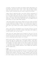 화장의 기원과 전통 화장문화-3