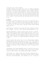 화장의 기원과 전통 화장문화-4